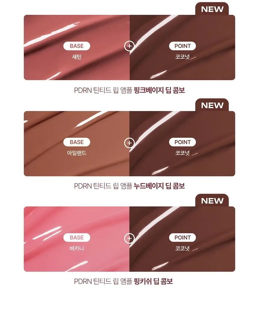 [블러셔증정기획] 로지킴 PDRN 틴티드 립 앰플 10ml 11종 상세페이지 52